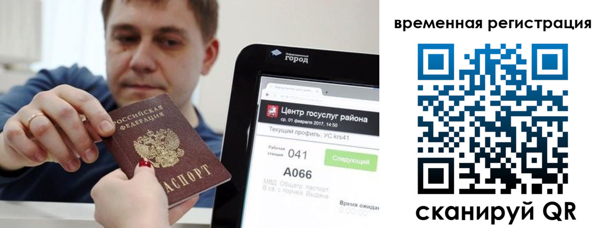 прописка для кредита в Грязовце
