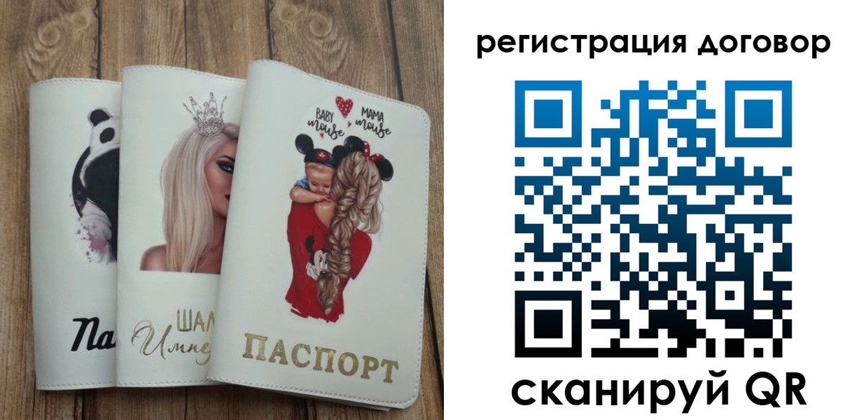 купить прописку в Грязовце
