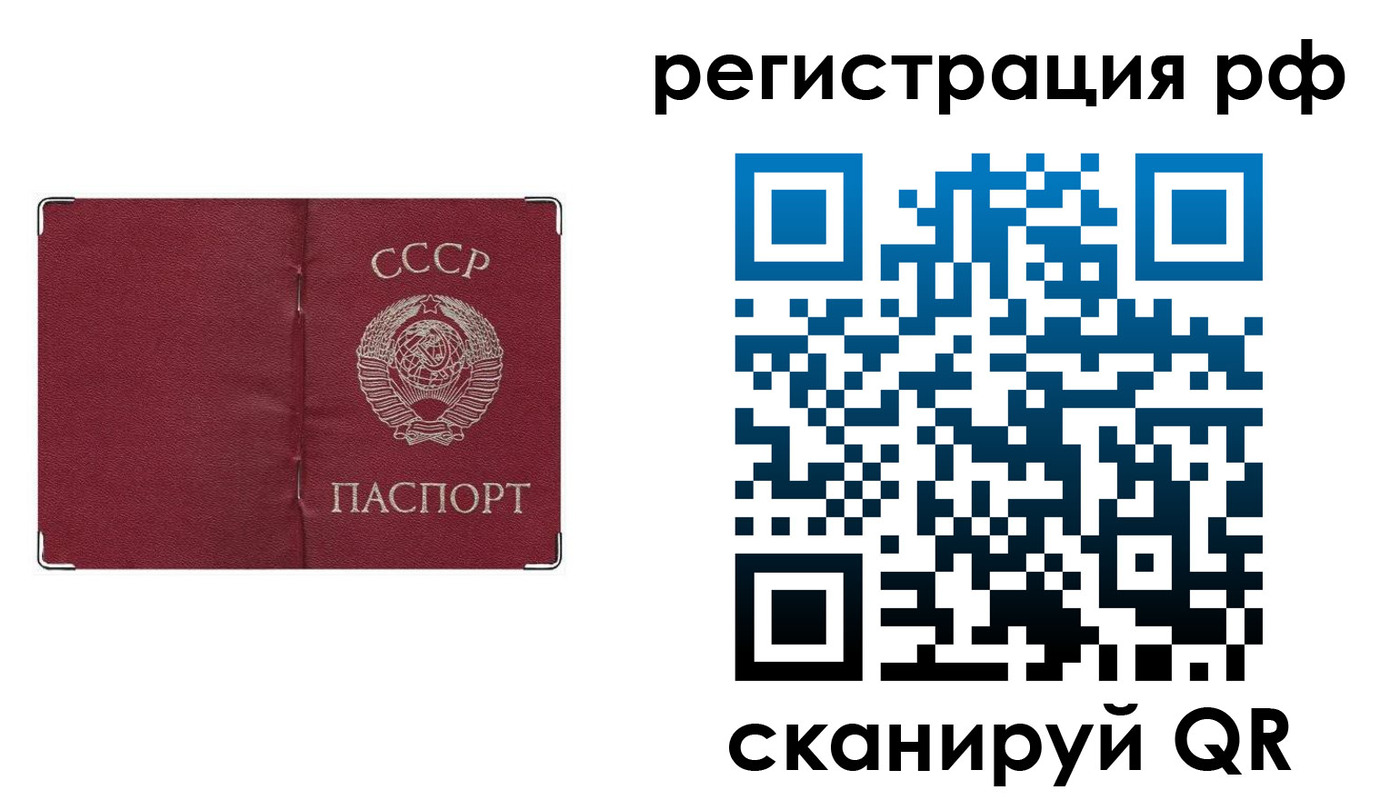 временная регистрация надежно в Грязовце