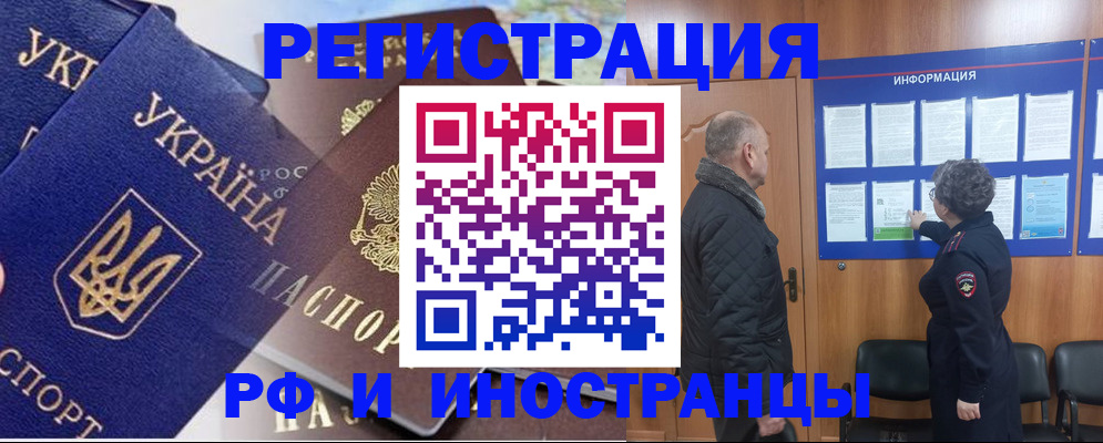 купить прописку в Грязовце