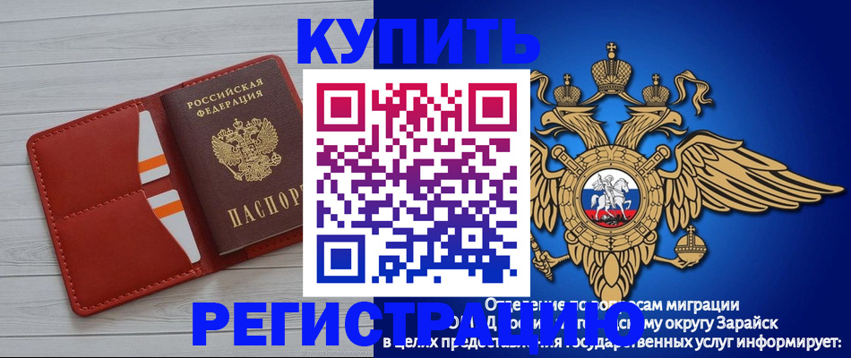регистрация в Грязовце