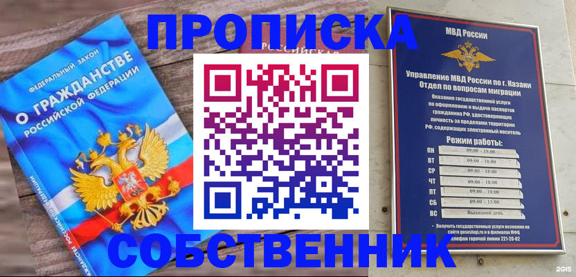прописка гарантия в Грязовце