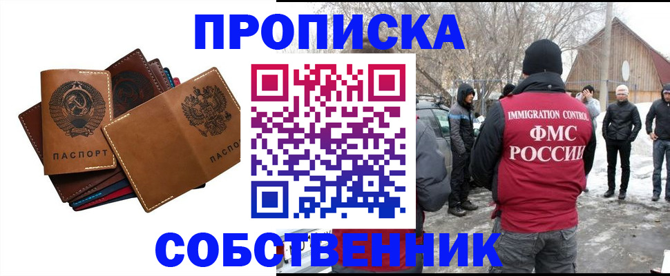прописка паспорт в Грязовце