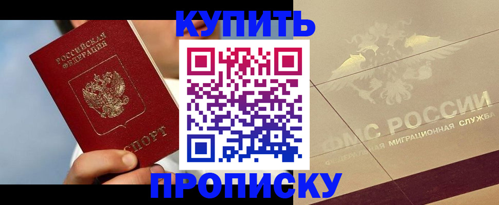 временная прописка в Грязовце