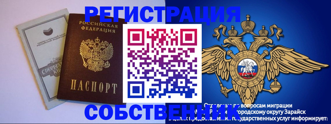 прописка в Грязовце