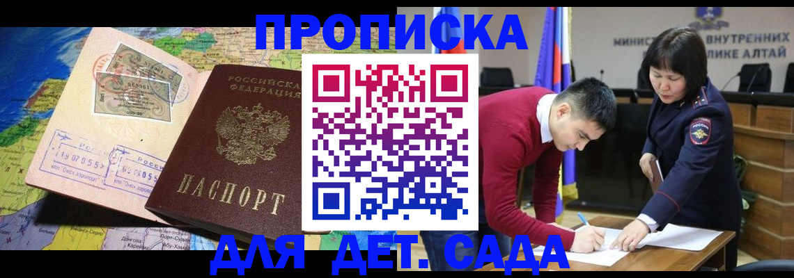 временная регистрация для всех в Грязовце