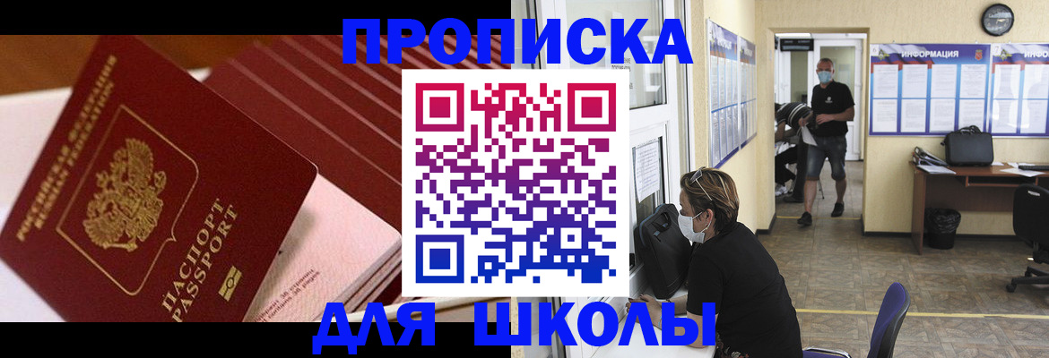 прописка для военкомата в Грязовце