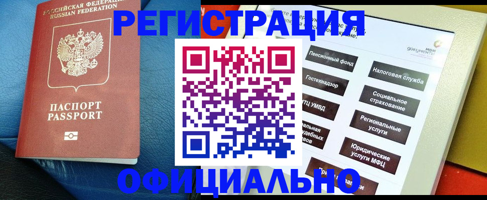 прописка для школы в Грязовце